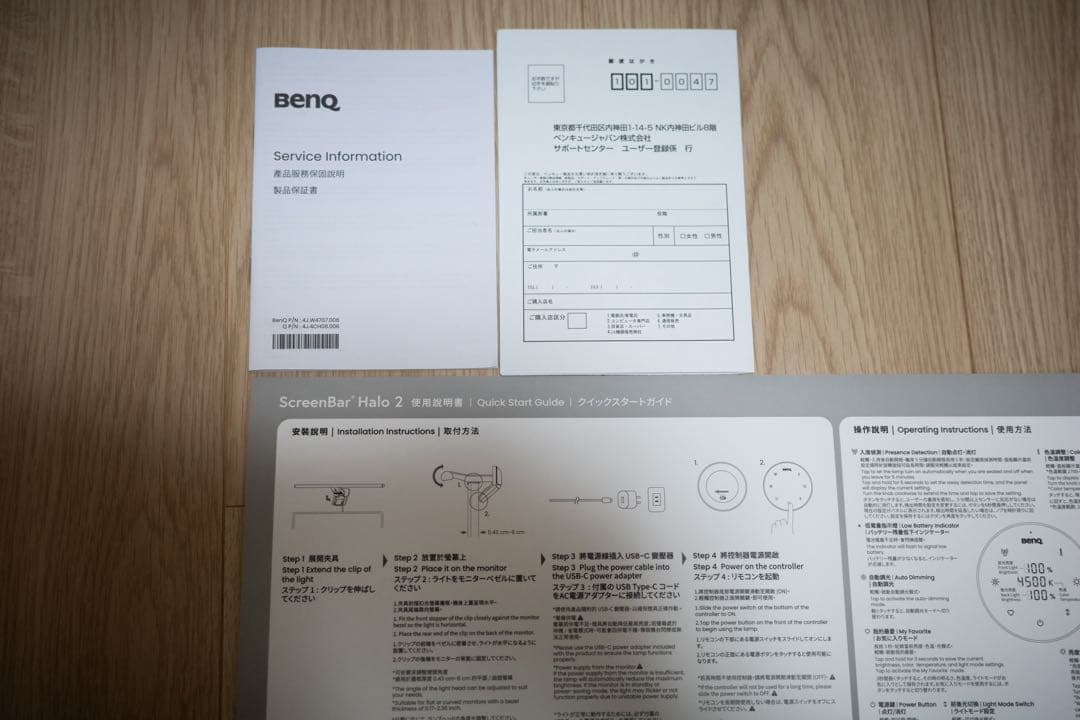 その他 BenQ ScreenBar Halo 2