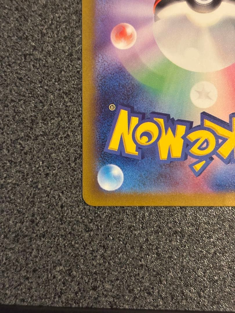 美品　ミュウEX sar シャイニートレジャー