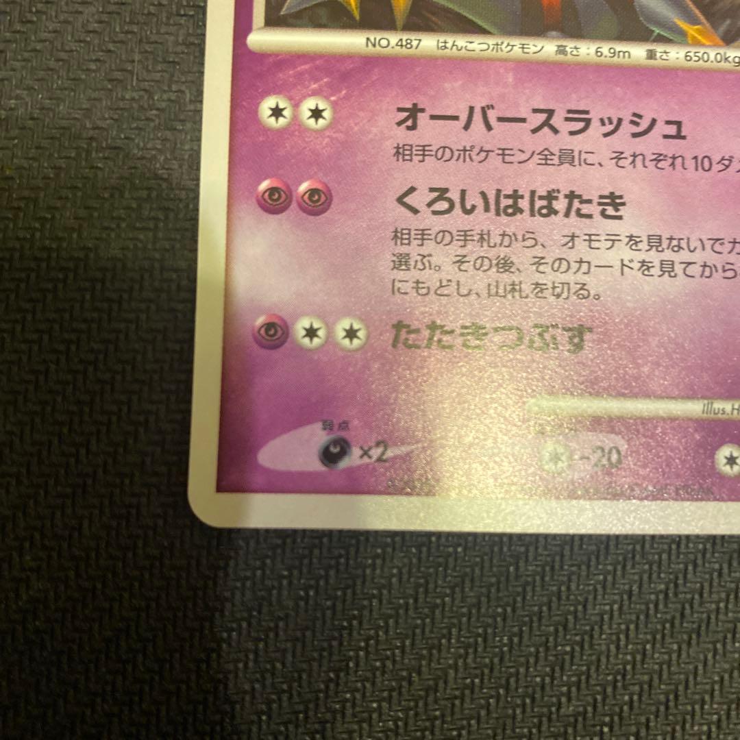 ‼️美品‼️ギラティナ　lv63 051/096 ポケモンカード