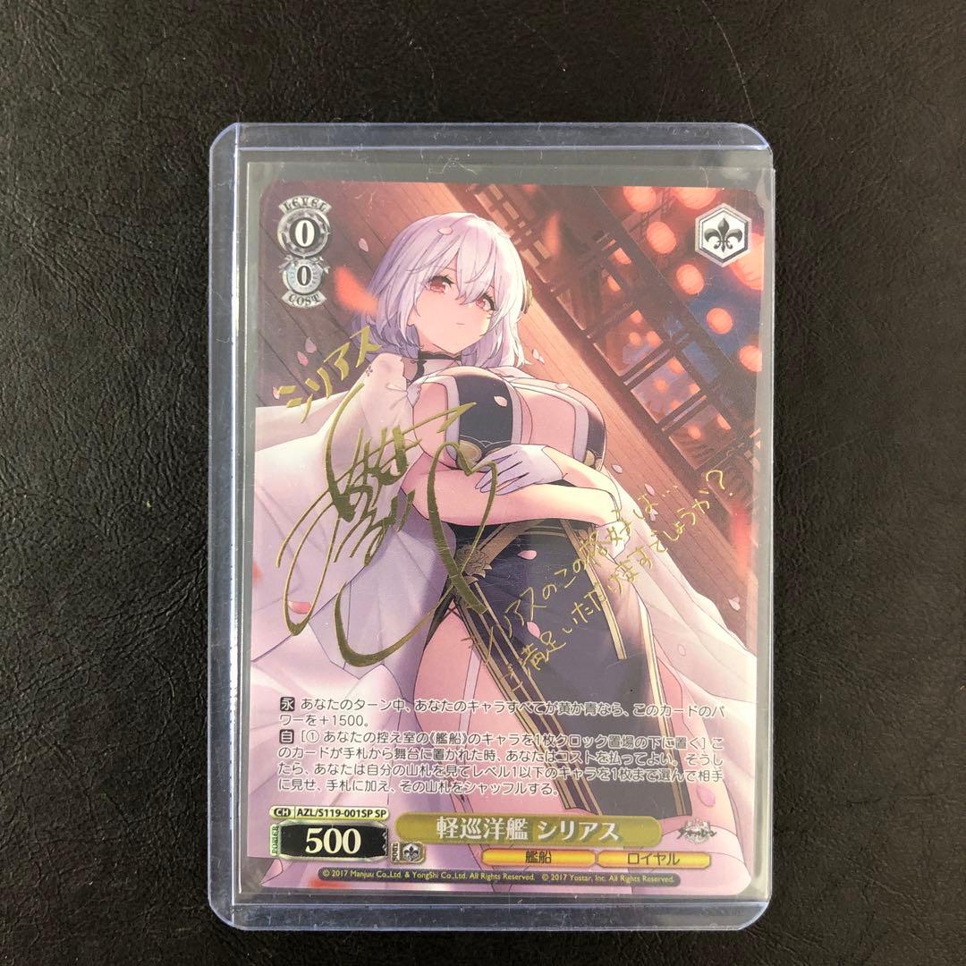 kny24193#84ヴァイスシュヴァルツ 軽巡洋艦 シリアス SP