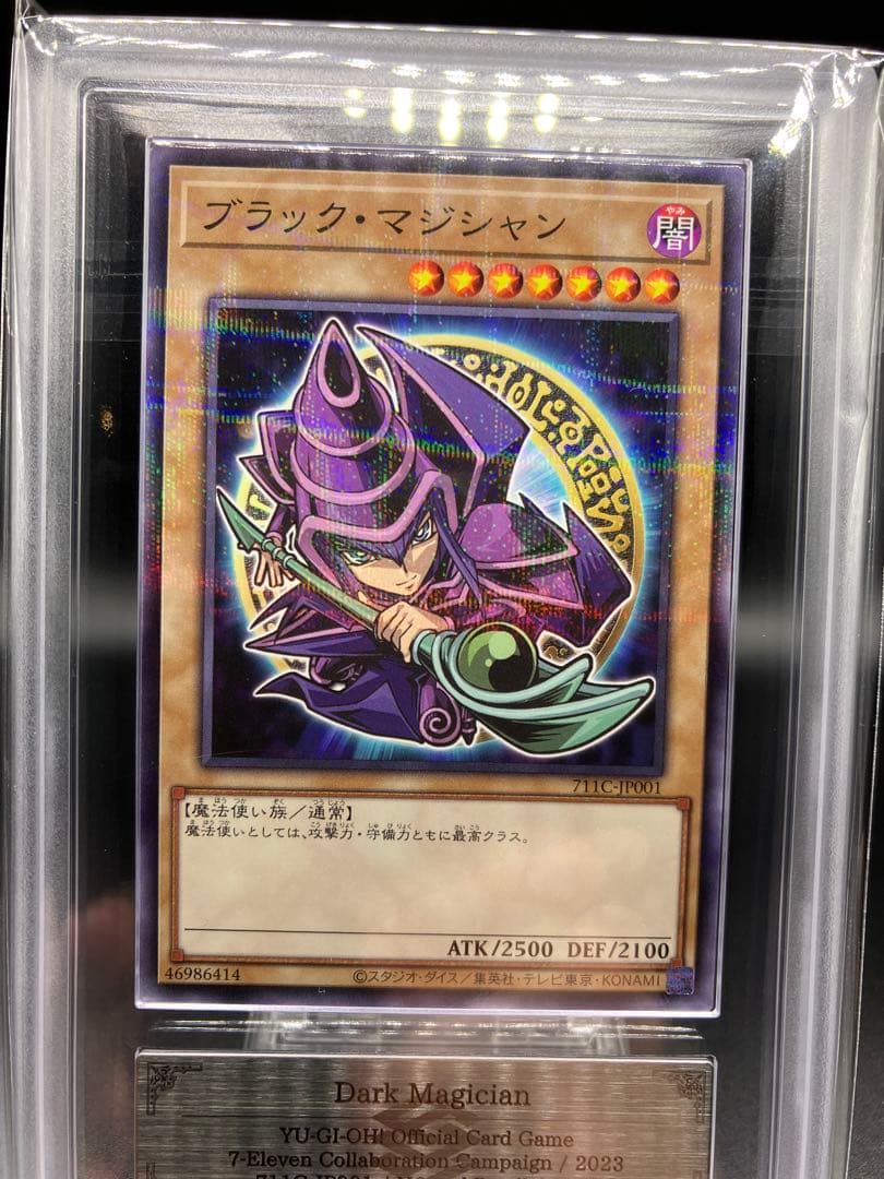 【ARS10+】ブラックマジシャン 遊戯王 711C-JP001 セブンコラボ