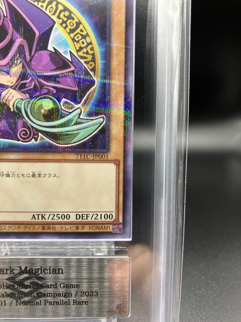 【ARS10+】ブラックマジシャン 遊戯王 711C-JP001 セブンコラボ