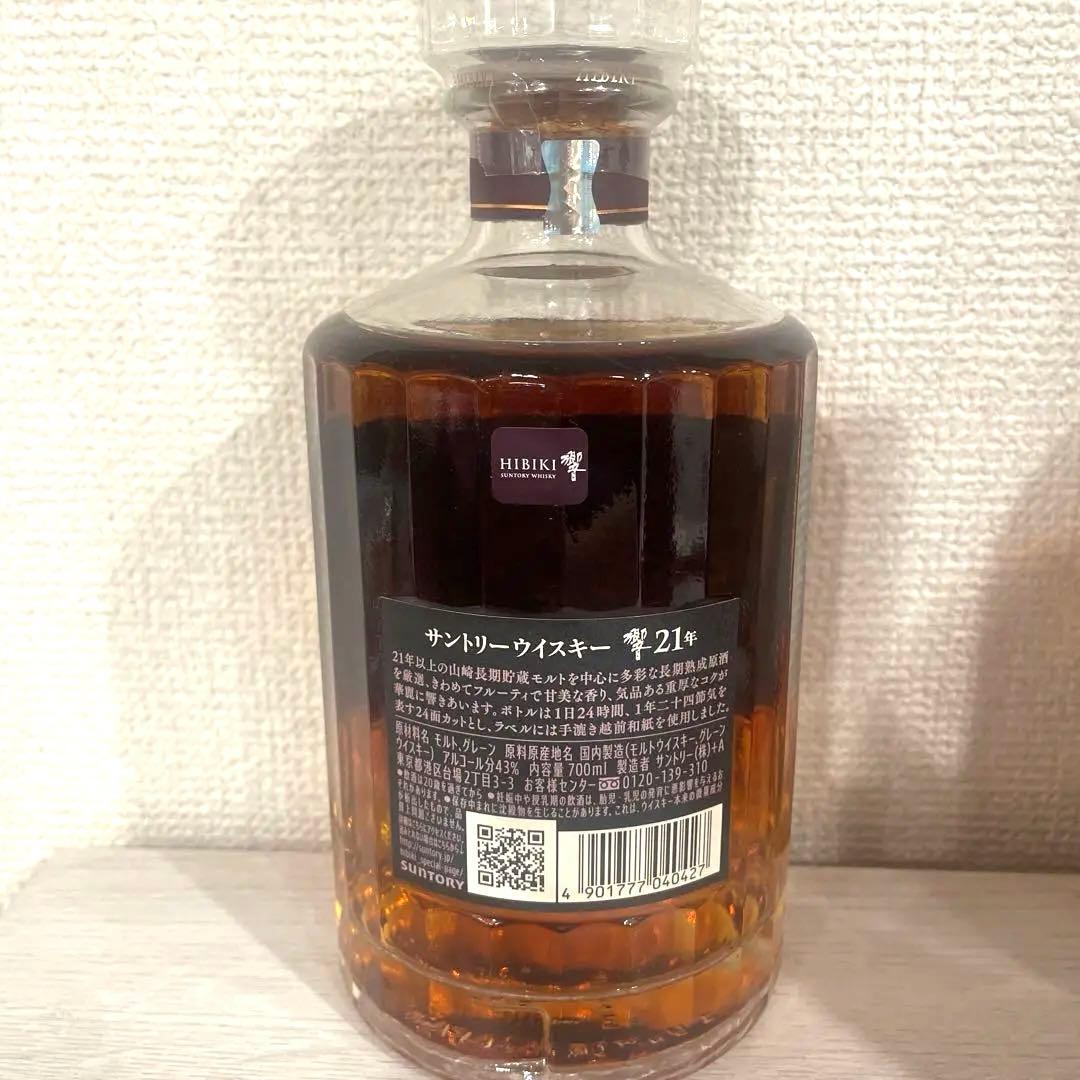 サントリー ウイスキー 響21年 700ml ※箱無し 値下げしました！
