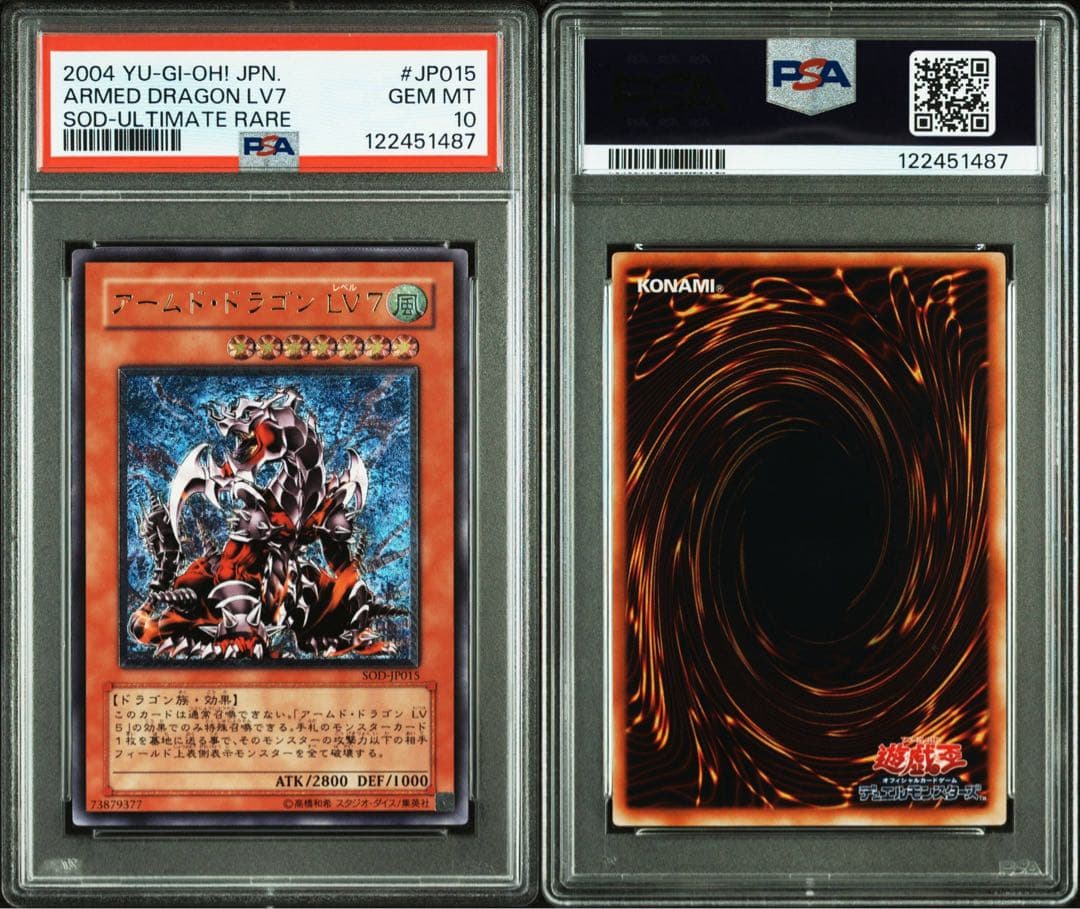 【 鑑定品 PSA10 】　極美品　最安値　アームド・ドラゴン LV7 レリーフ