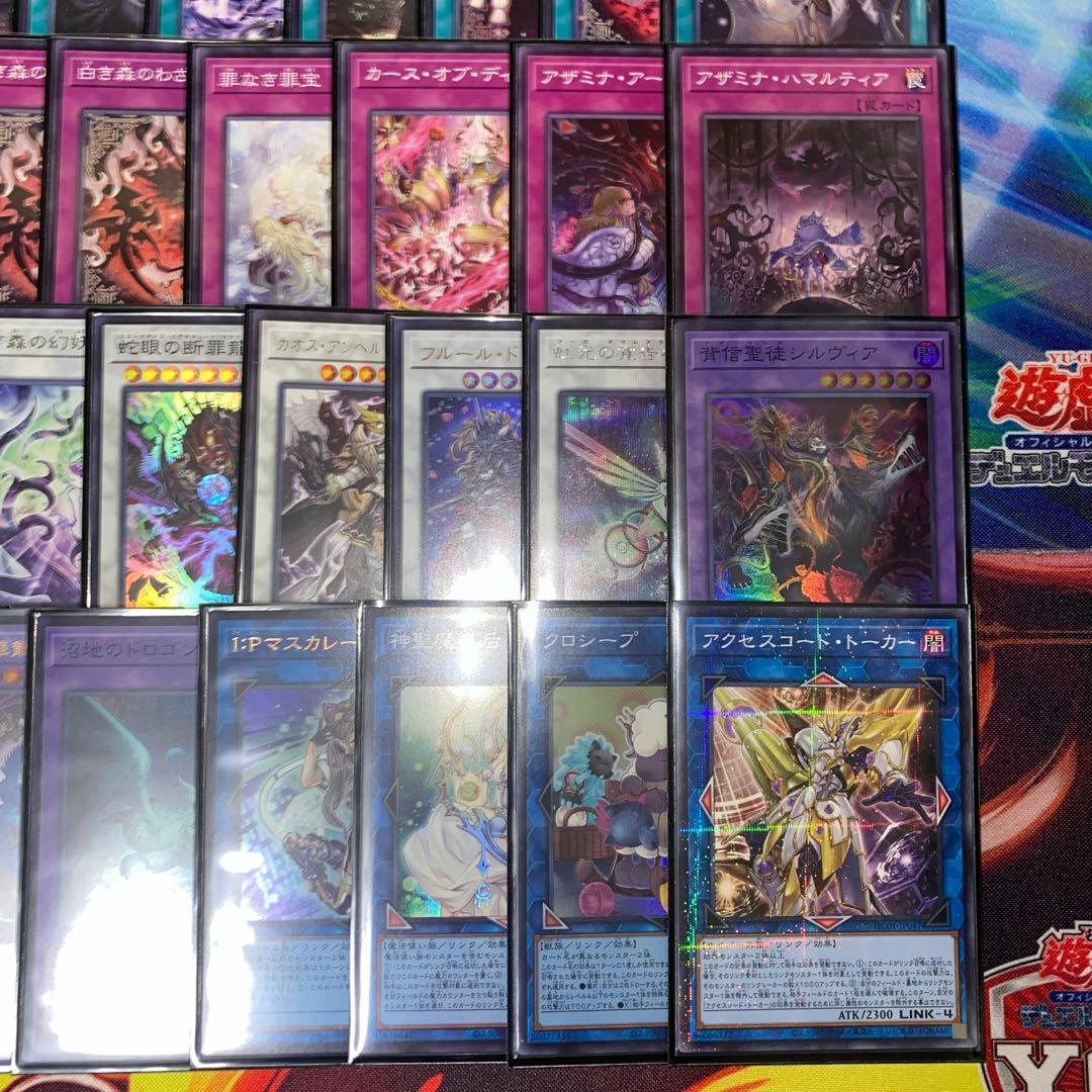 【2020】遊戯王　白き森アザミナ　本格構築済み　デッキ　2重スリーブセット