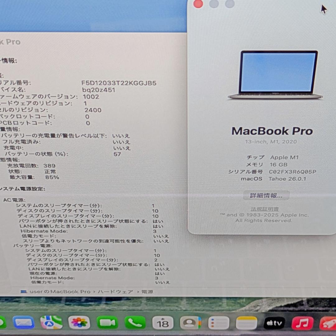 (2592)MacBook Pro M1 1TB 16GB バッテリー良好◎