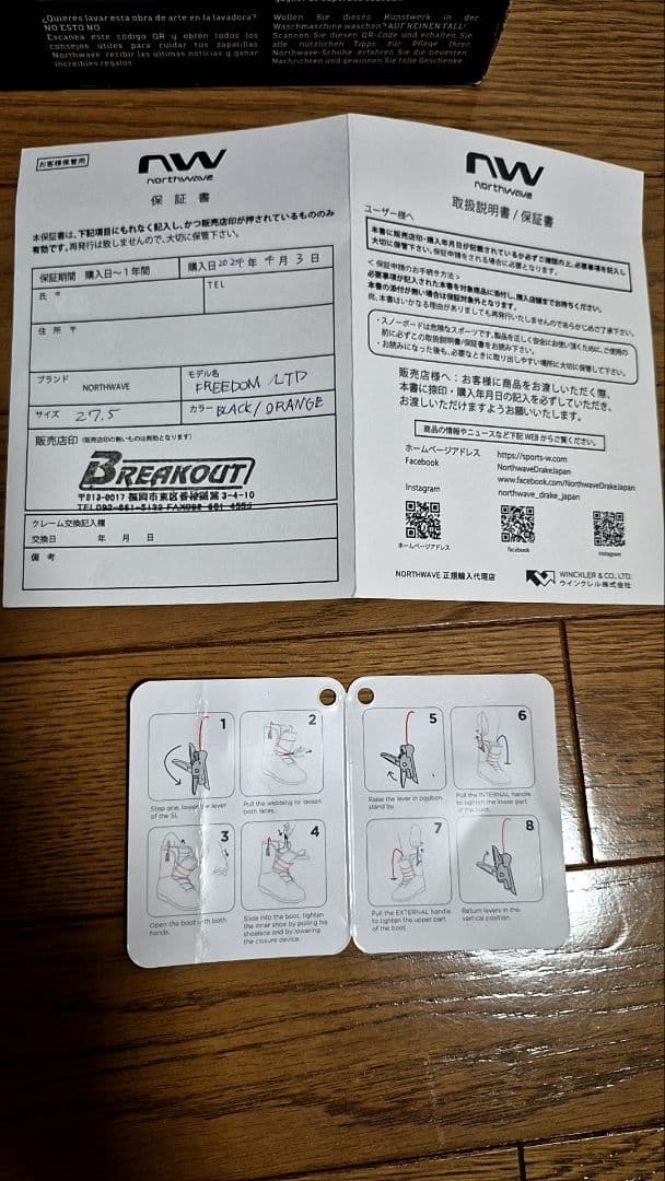 northwave FREEDOM LTD スノボブーツ 27.5cm