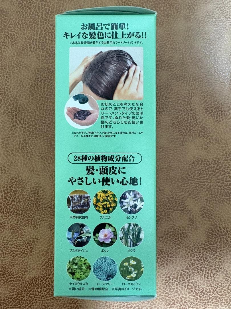 【新品】利尻昆布ヘアカラートリートメント 5本セット