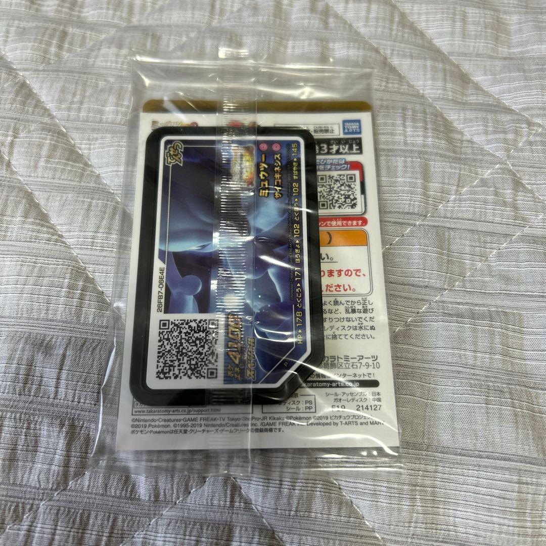 ポケモンカード　ミューツーの逆襲