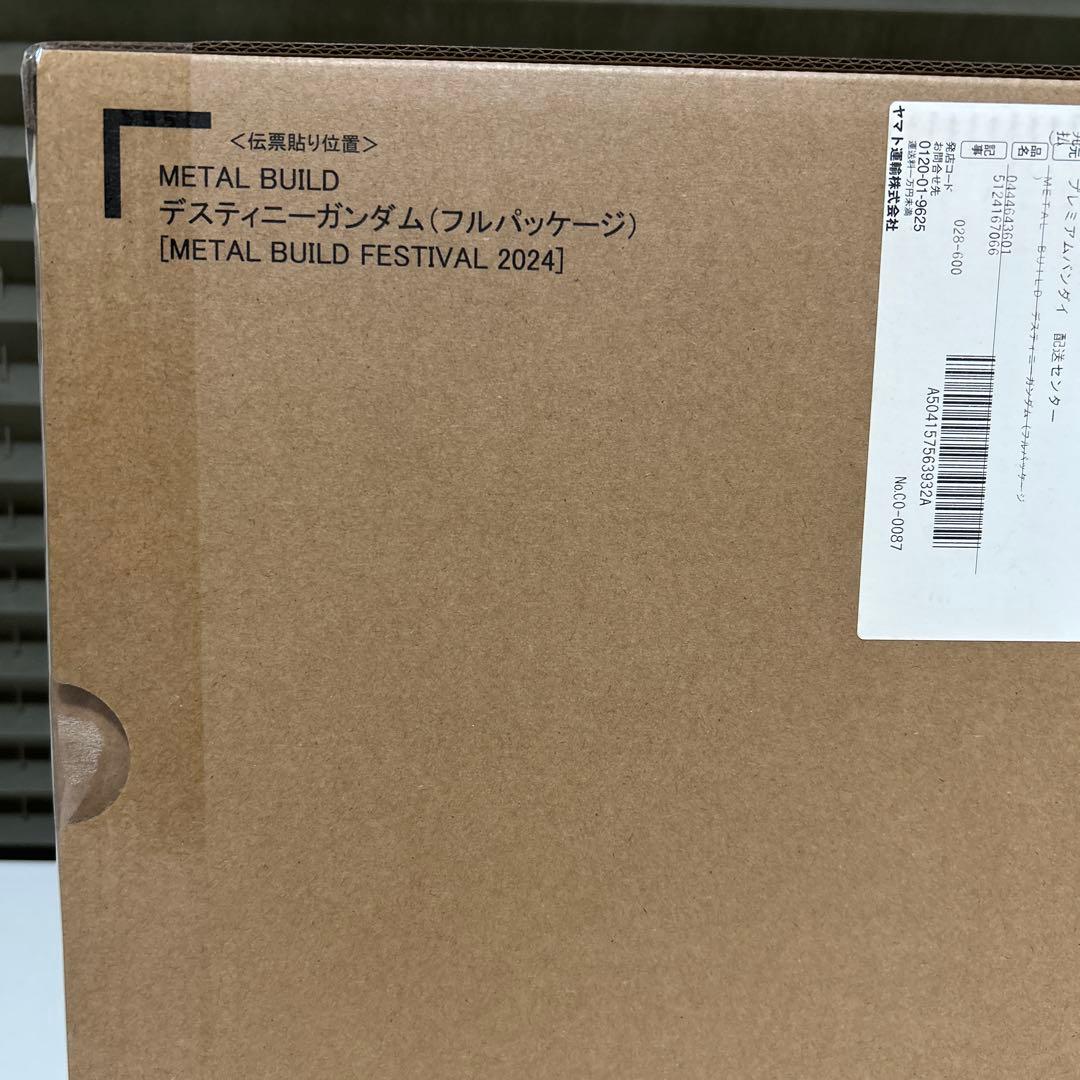 デスティニーガンダル　フルパッケージ2024