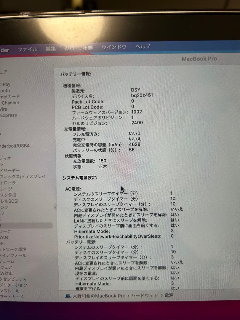 大特価！MacBook Pro 13インチ スペースグレー