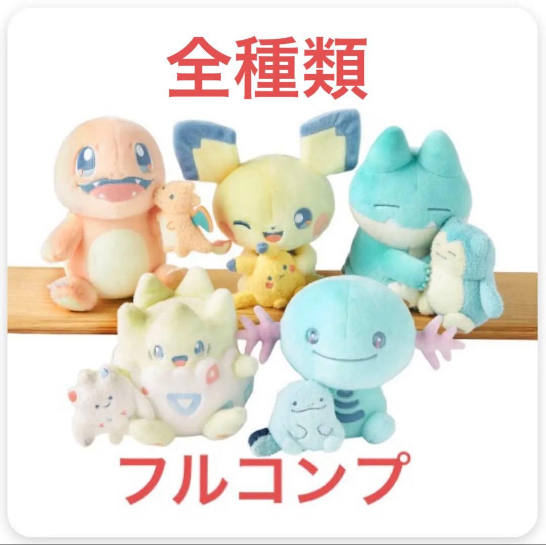 ポケモン ぬいぐるみLittle Daydream 全５種　フルコンプリート