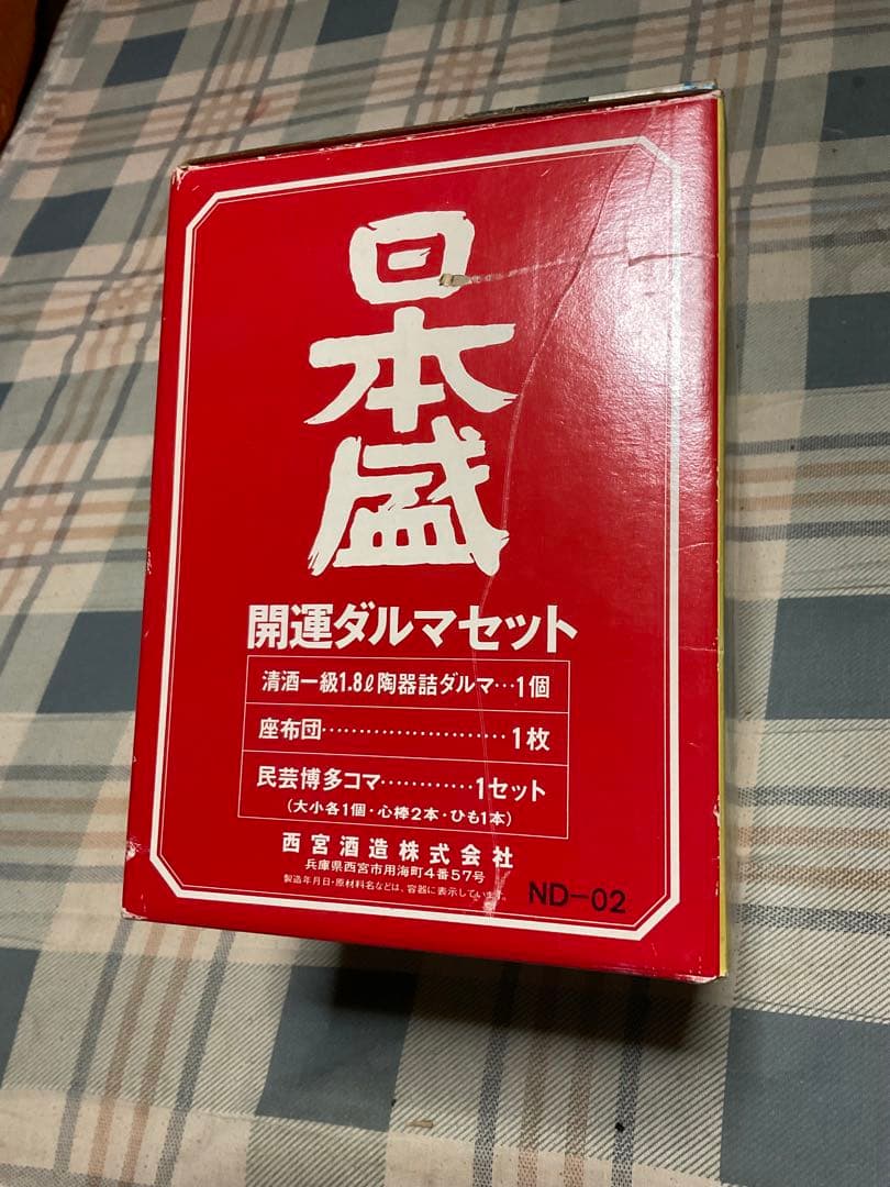 日本盛／開運逹磨セット。【酒は入っていません。駒が大小付属しています　箱付き】。