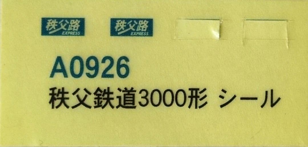 鉄道模型 秩父鉄道 3000形 3両セット
