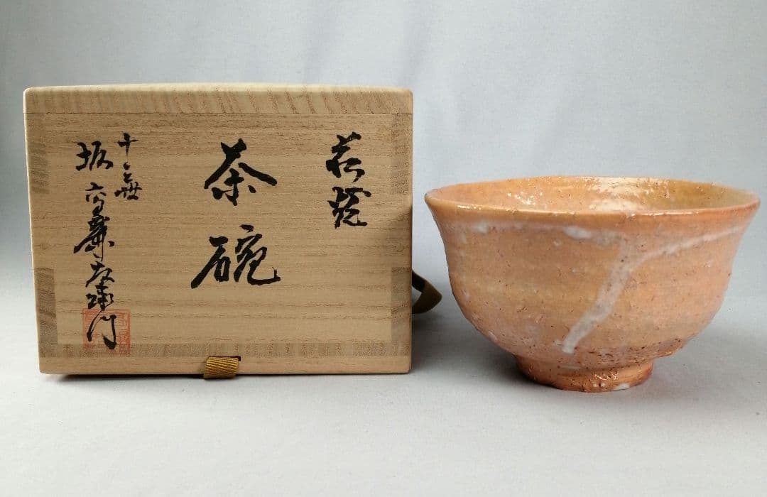 【茶事具】熊川形萩焼茶碗　茶碗A695