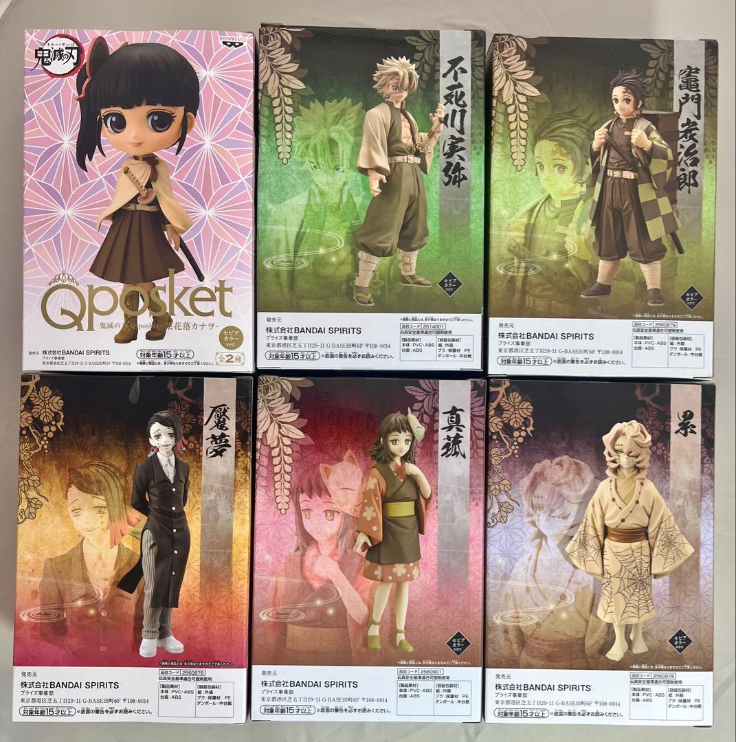 まとめ 鬼滅の刃　ワーコレ ともぬい Qposket フィギュア ２８点