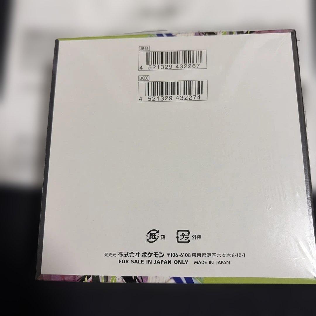 ムニキスゼロ　シュリンク付き　2ボックス　ポケセン産　2box