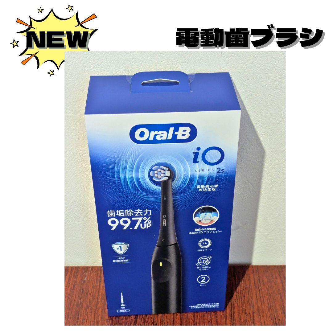 Oral-B iO 2s 電動歯ブラシ 本体