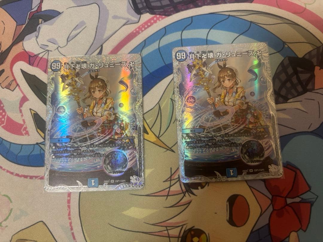 デュエルマスターズ ガリュミーズ 2枚 ライザ デュエナマイト コラボトレジャー