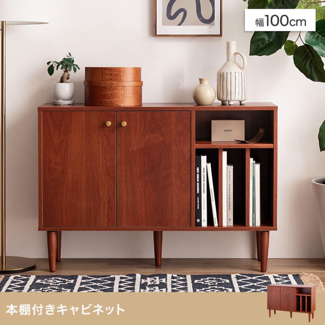 【幅100cm】本棚付きキャビネット