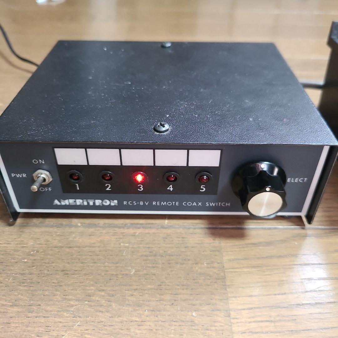 アメリカ・アメリトロン社製 RCS-8V 5回路アンテナ切替器