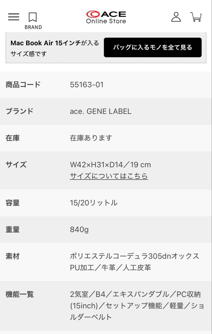 ace. エース ビジネスバッグ ブラック リテントリー B4 新品未使用