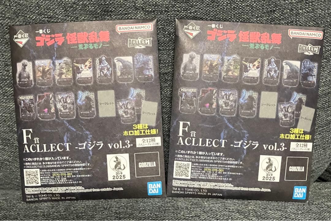一番くじ　ゴジラ　仮面ライダーゼッツ　フィギュアスペシャルセット