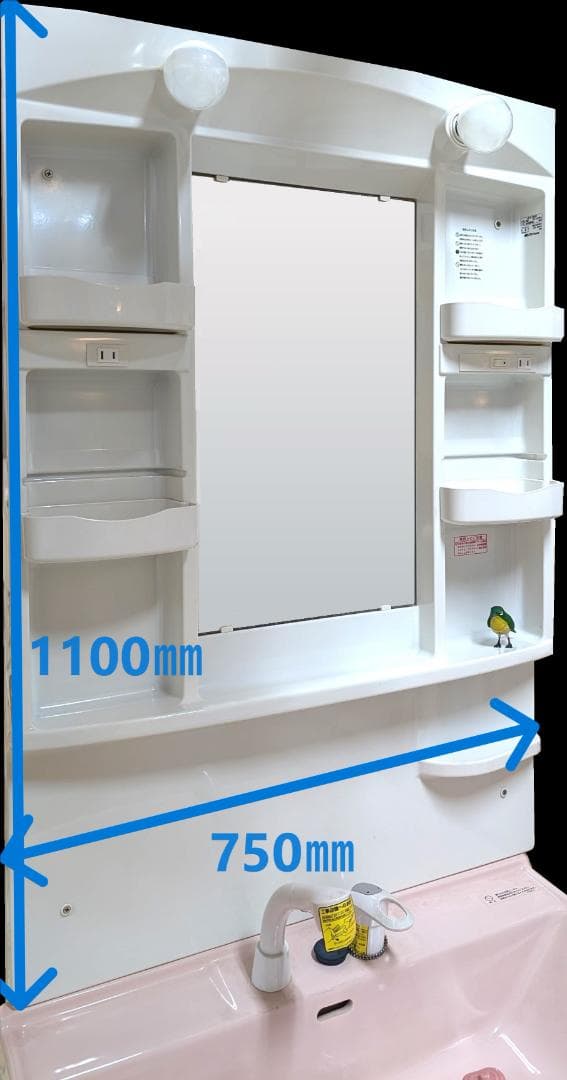 洗面化粧台用ミラー★洗面鏡★W750×D70-110×H1100㎜【送料無料】