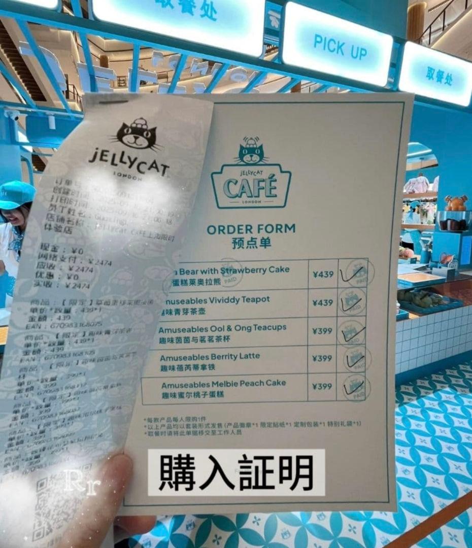  Melbie Peach Cake上海限定ケーキぬいぐるみ新品