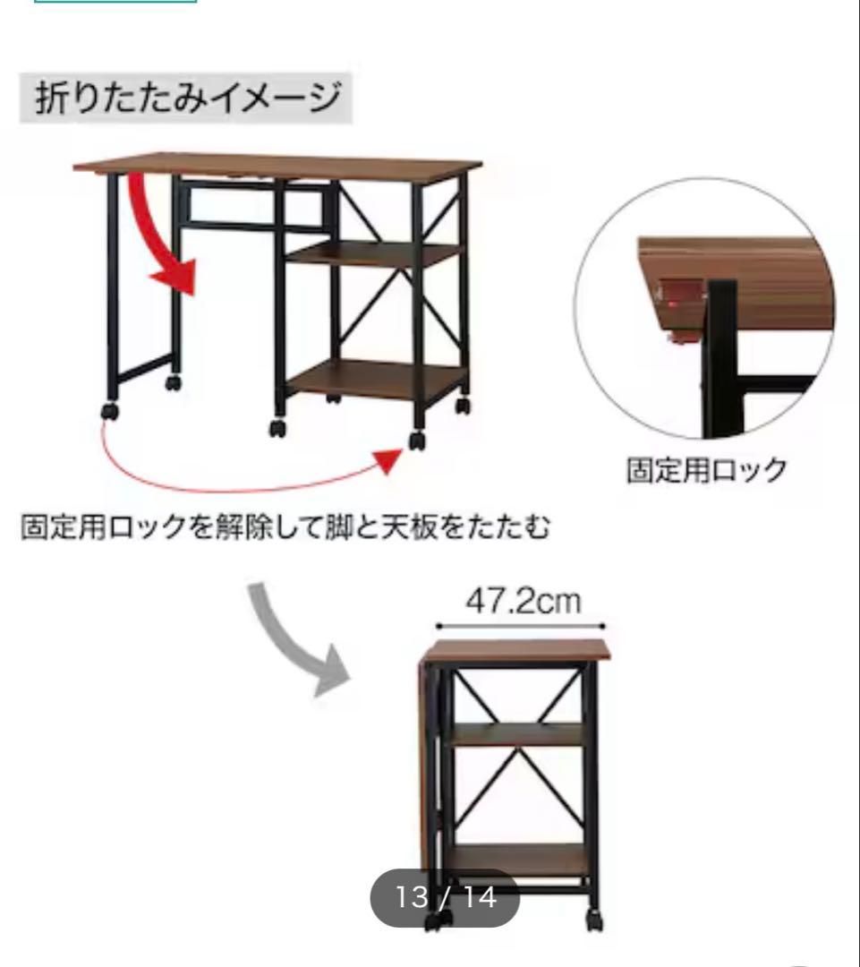 ニトリ 折りたたみデスクワゴン