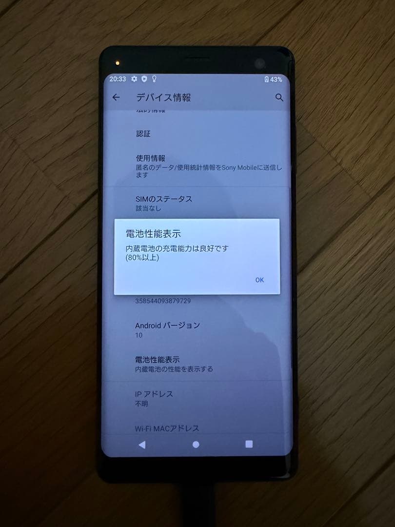 Sony Xperia SOV39 ブラック