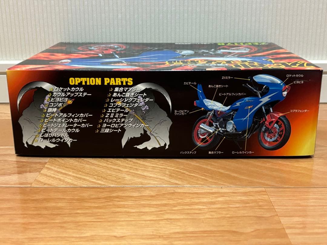 アオシマ 1/12 俺のマシン 死神特攻編 ZEPHYR ゼファー 未組立