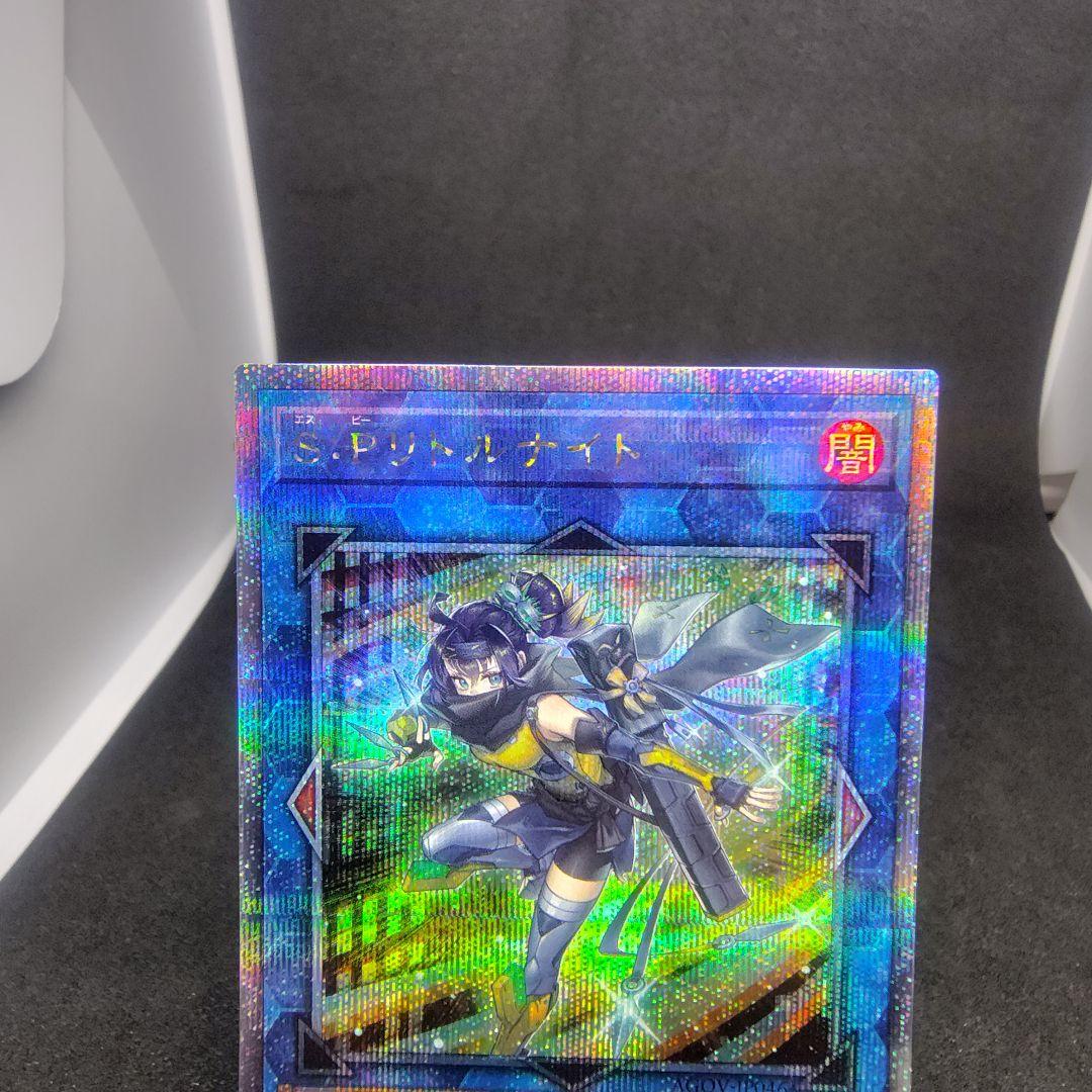 即*！様 SPリトルナイト　25thレア　25thシークレットレア