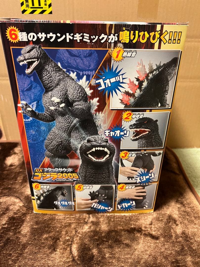 BANDAI バンダイDXアタックサウンド ゴジラ 2005フィギュア、