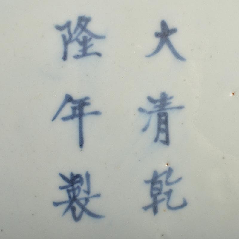 中国　大清乾隆年製　豆彩　花弁文　双耳瓶　V　R7038