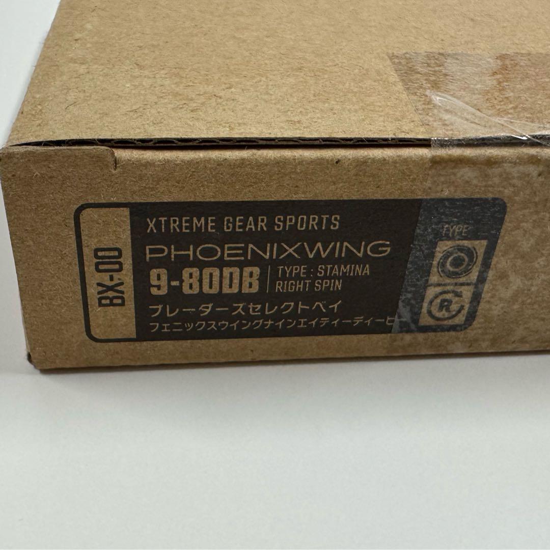 【新品・未使用】ブレーダーズセレクトベイ　フェニックスウィング9-80DB