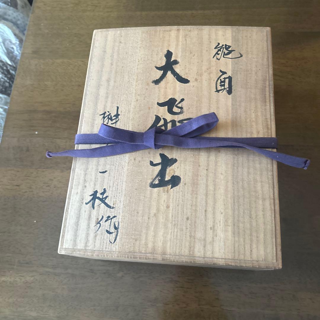 金色の能面 大飛土 木箱付き