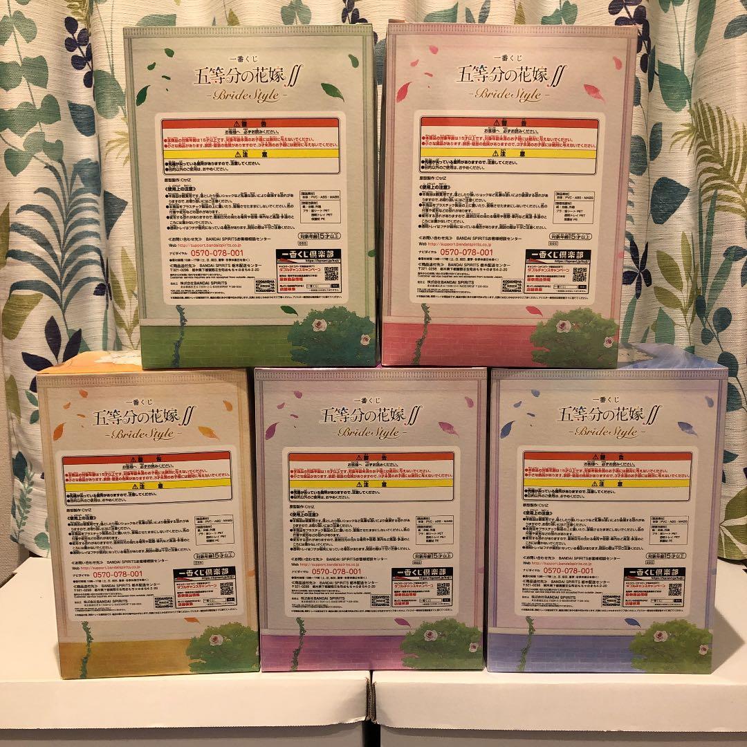 五等分の花嫁∬ 一番くじ　Bride ラストワン　フィギュア　フルコンプリート