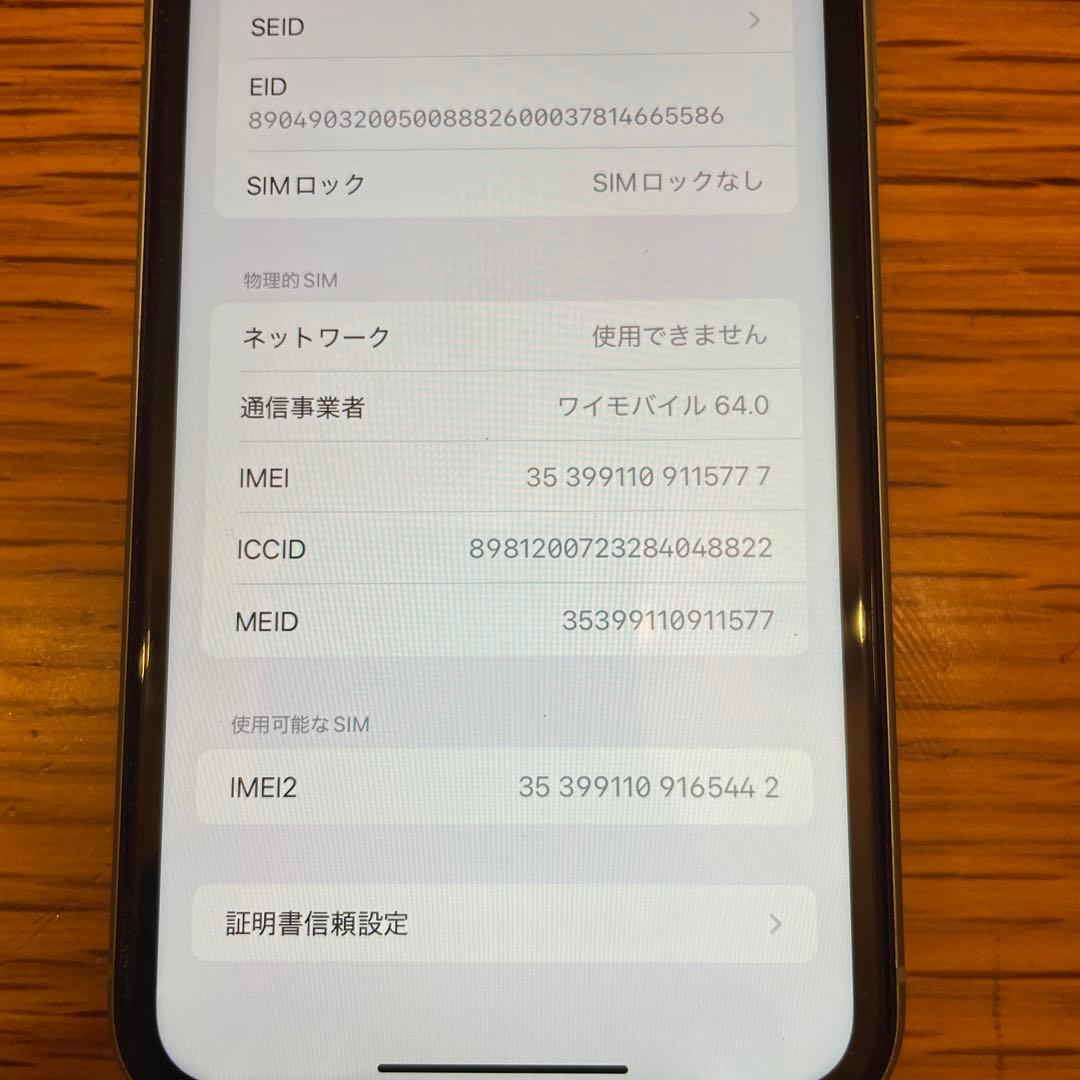 iPhone11本体　水色