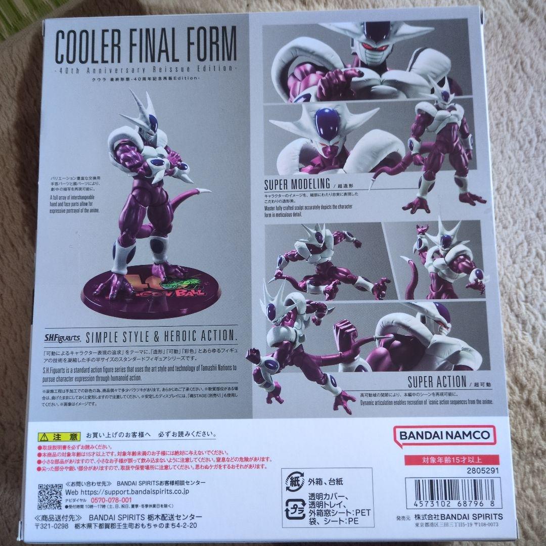 S.H.Figuarts クウラ 最終形態-40周年記念再販Edition- …