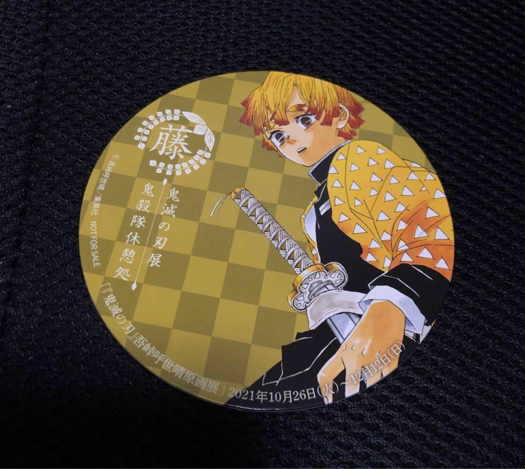 鬼滅の刃　缶バッジ　我妻善逸　幕間画　16点セット