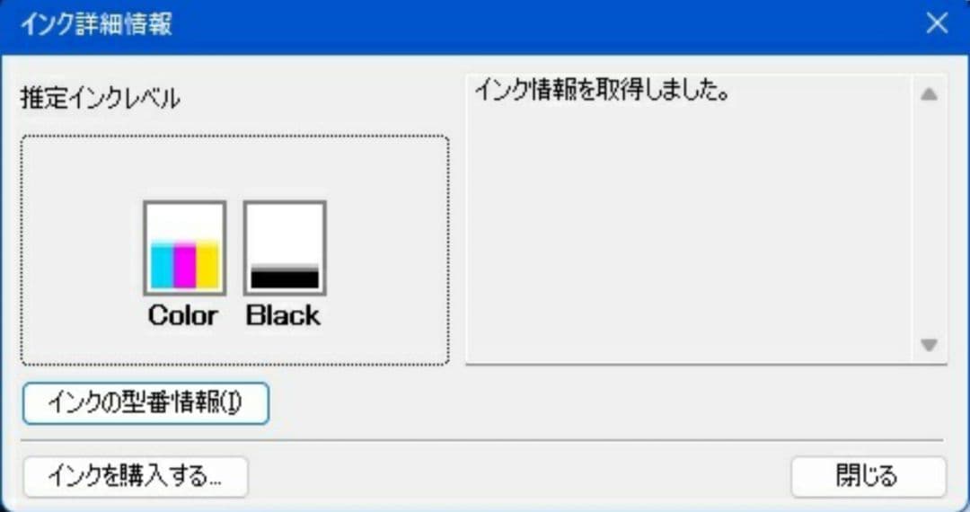 Canon MG3530 プリンター ブラック