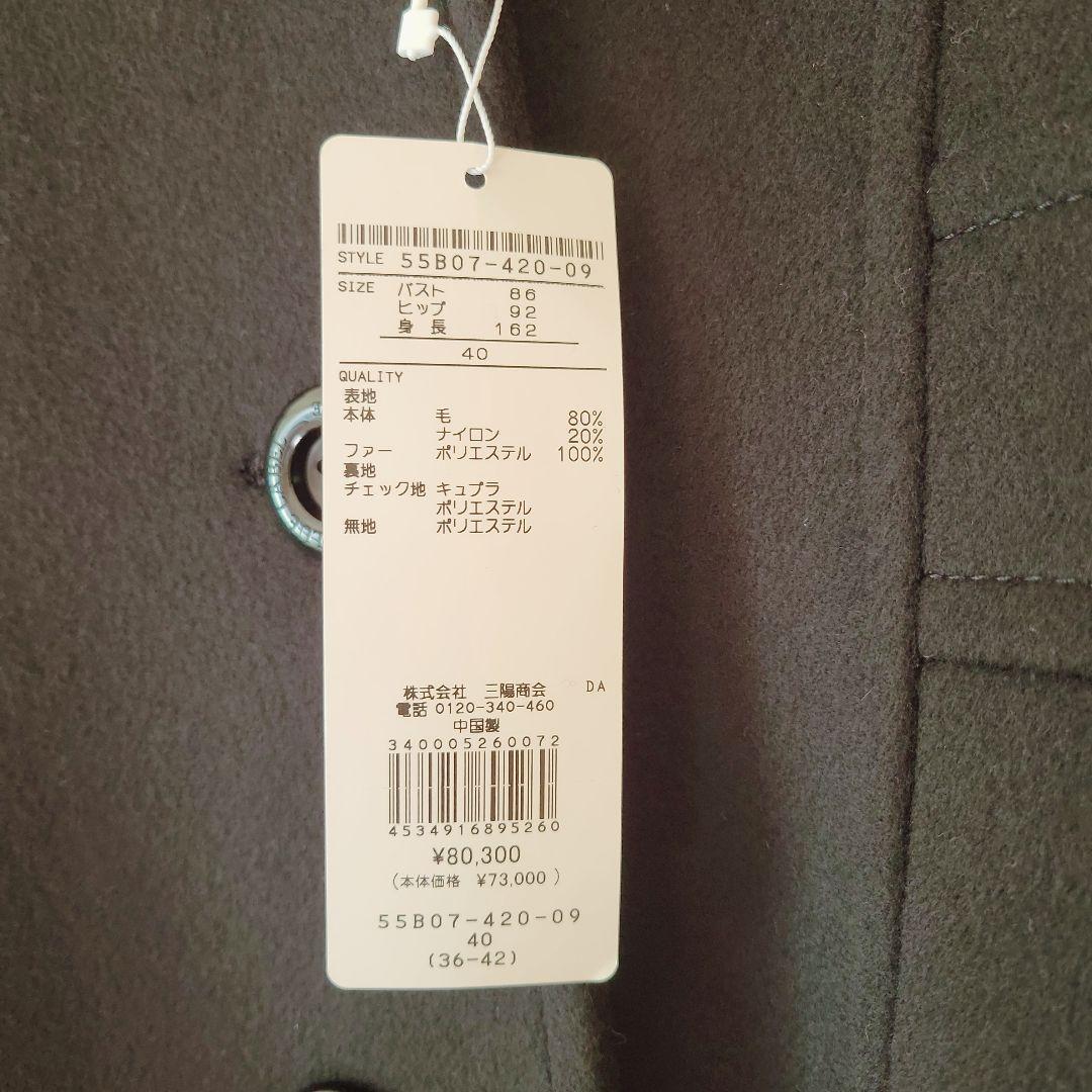 新品BURBERRY BLUE LABEL ファー付きチェスターコート 40