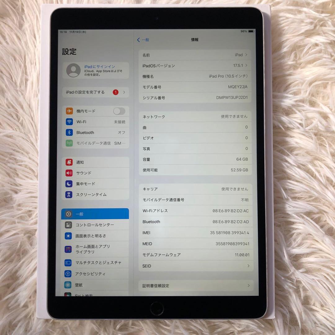【早い者勝ち】iPad Pro 10.5 64GB SIMフリー 【すぐ発送】