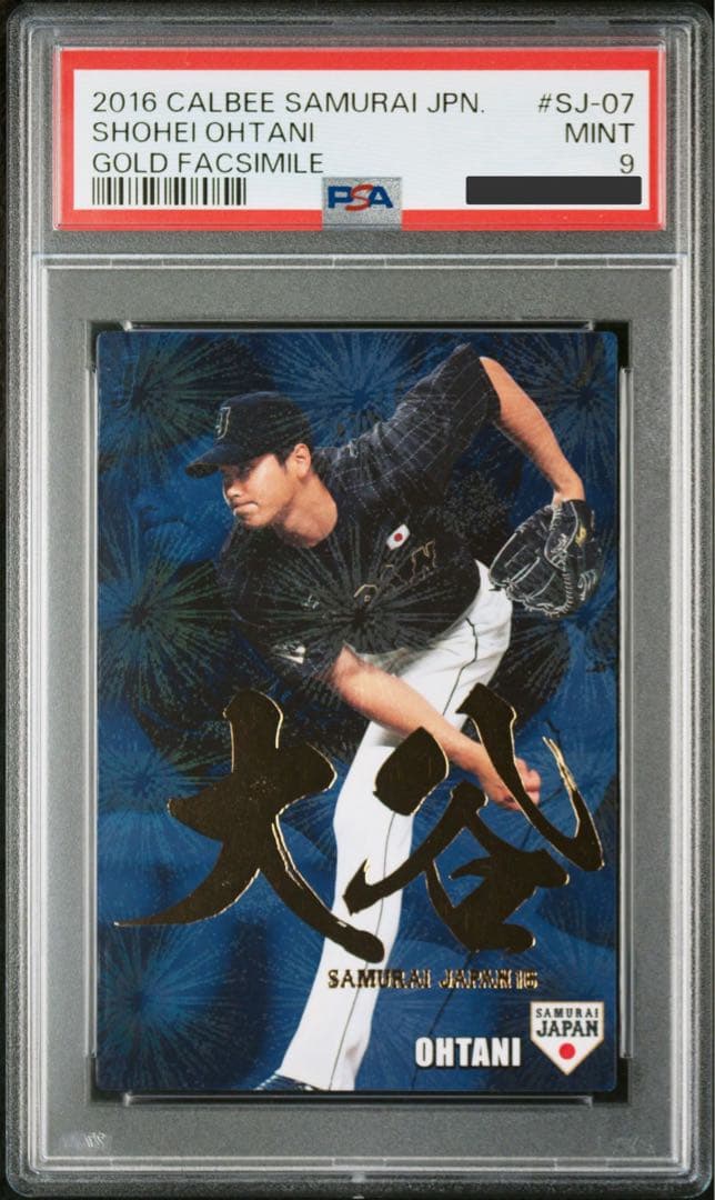 プロ野球チップス 大谷翔平 カルビー 箔押しサイン 侍ジャパン PSA9 鑑定済