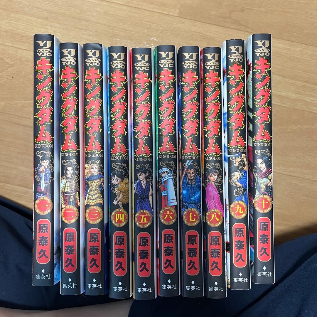 キングダム 原泰久　1〜46巻