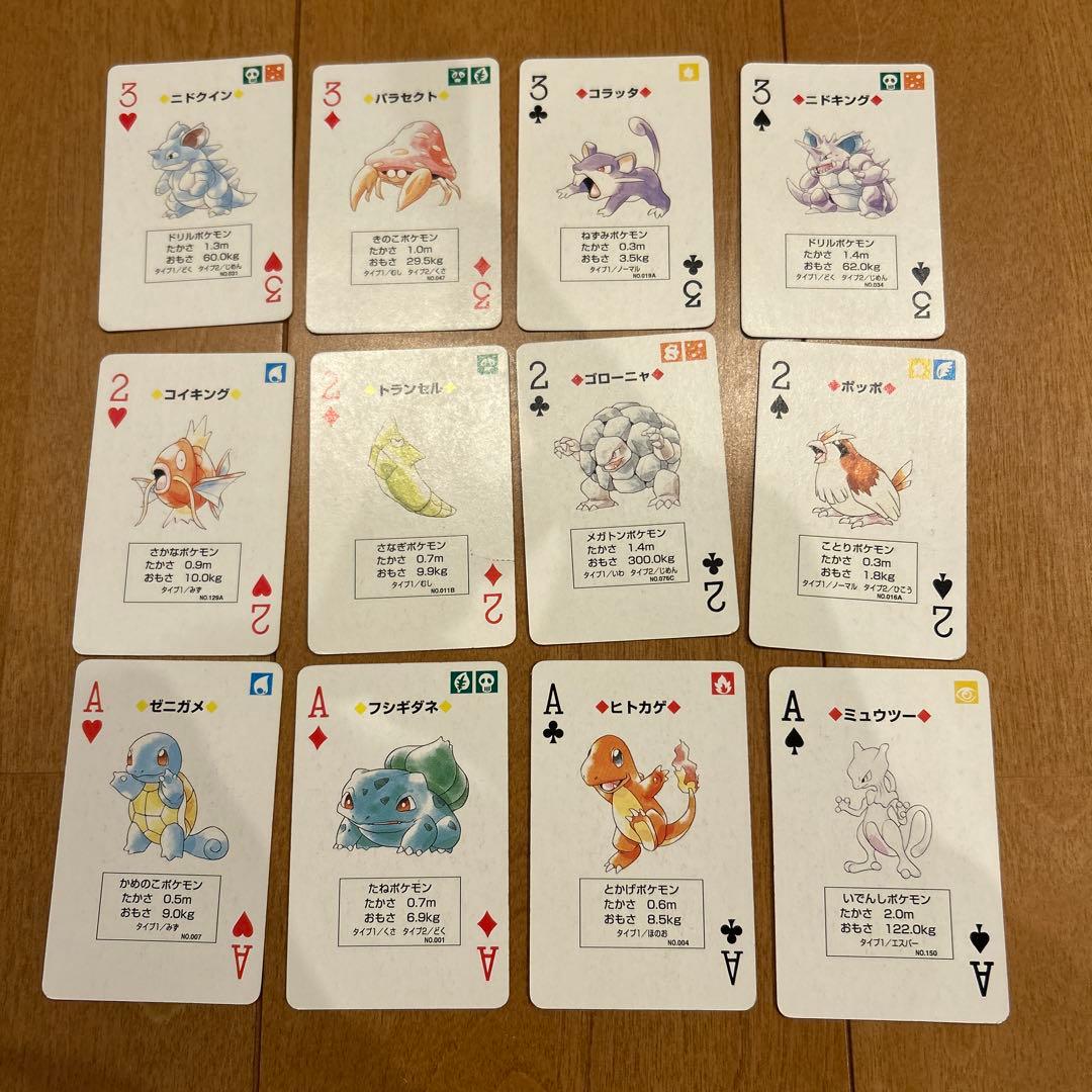 激レア‼️ポケモン　トランプ　初代　赤　緑　緑の一枚欠品❗️