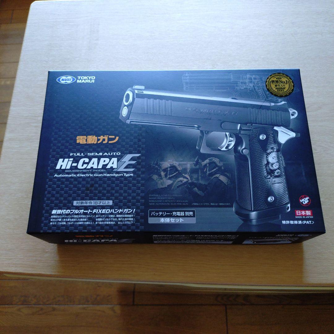 東京マルイ HI-CAPA E 電動ガン