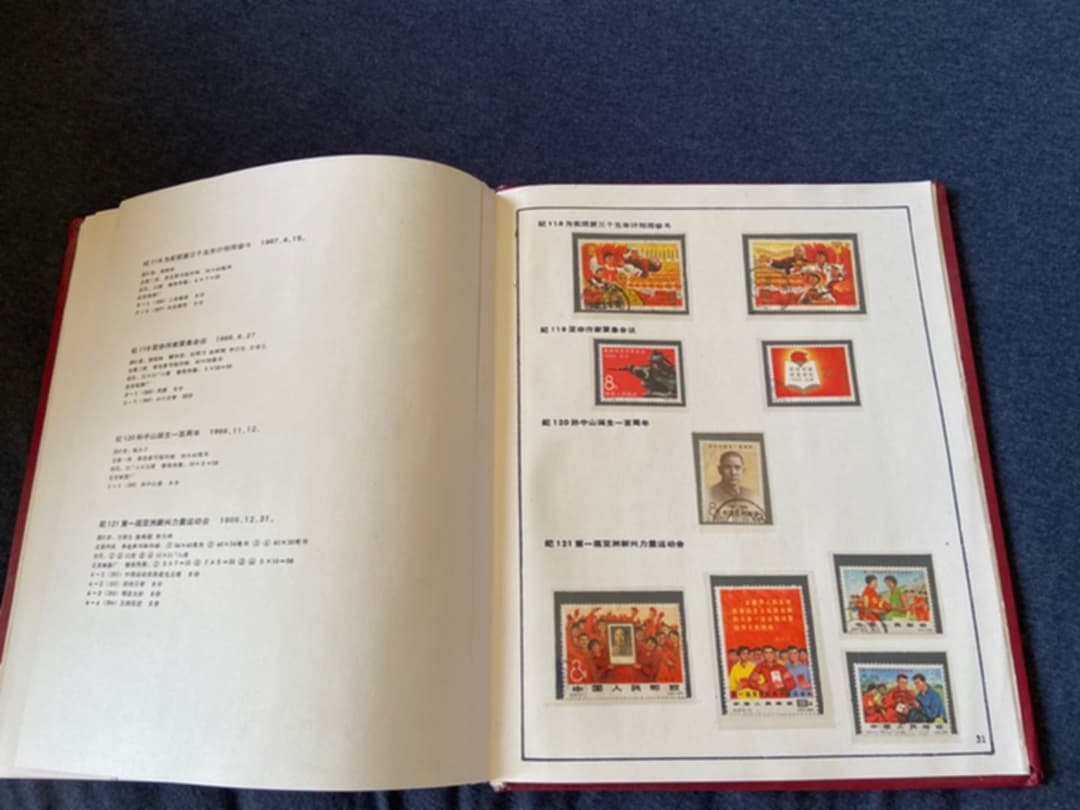 中国　紀字(1-124)切手　1949-1967年