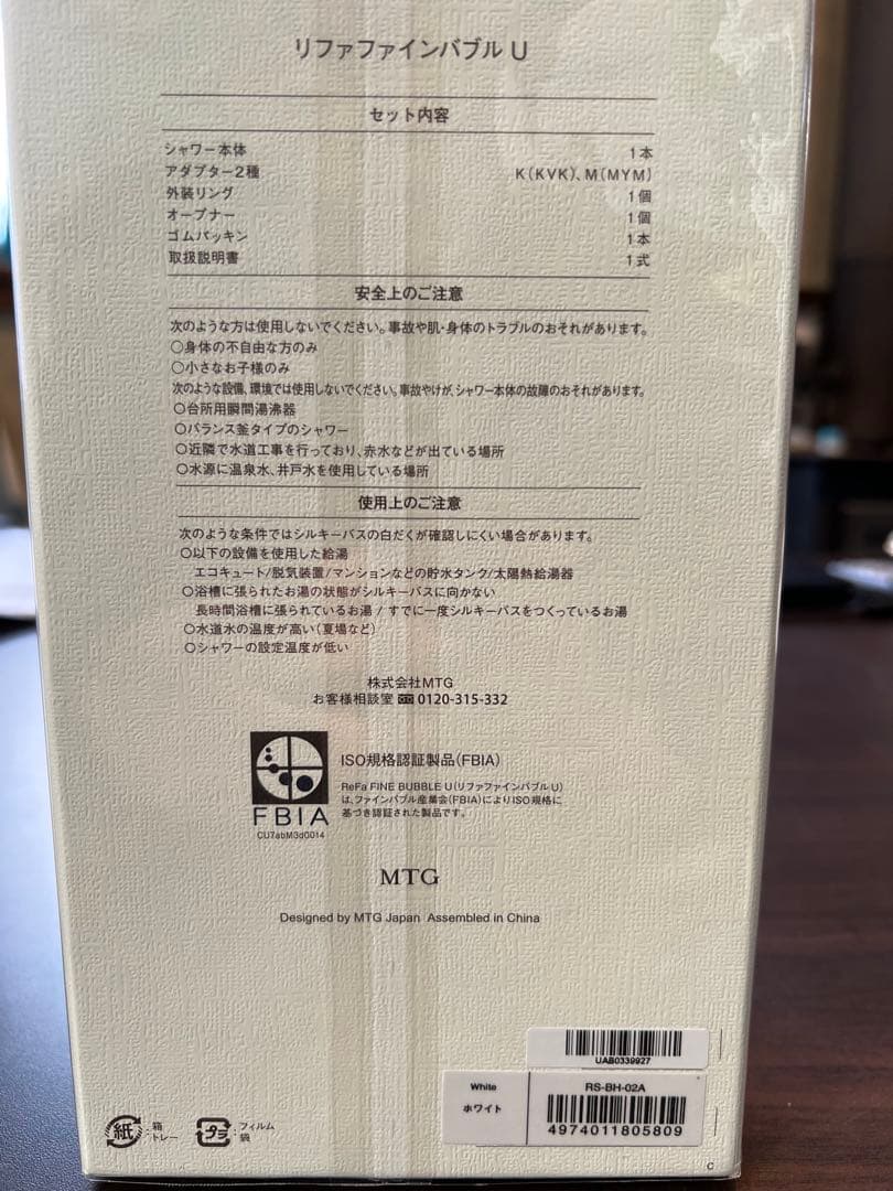【新品/未使用】Refa FINE BUBBLE U シャワーヘッド